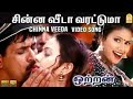 Chinna Veeda Varattuma Song Ottran Tamil DJ Kuthu Song Tamil Song 4khd Chinnaveeda Like