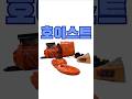 우성테크산업 전동 체인 호이스트 산업용 리프팅 장비 고정식 3t 동영상 썸네일
