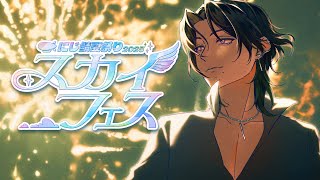 【#にじ鯖夏祭り2025】 Summer Fun !! 【NIJISANJI EN | Zeal Ginjoka】