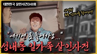 Download lagu 'I can't go in here...' What is the identity of the suspicious first reporter? mp3 Download lagu 'I can't go in here...' What is the identity of the suspicious first reporter? mp3