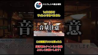 1d100 で 出た 数で サイレン する ベルモンド・バンデラス【にじさんじ】【切り抜き】