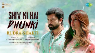 Rudra-Shakti