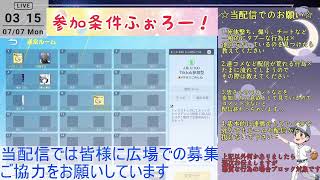自分の配信