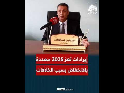 تعز تايم