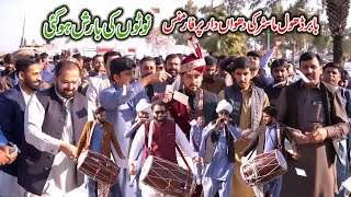 Download lagu Amazing Dhol Performance by Babar Dhol Master | Noton ki Barish | Dhol Competition 2025 mp3 Download lagu Amazing Dhol Performance by Babar Dhol Master | Noton ki Barish | Dhol Competition 2025 mp3
