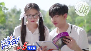 [心得] Ploy's Yearbook 人生紀念冊 EP5 神預言w