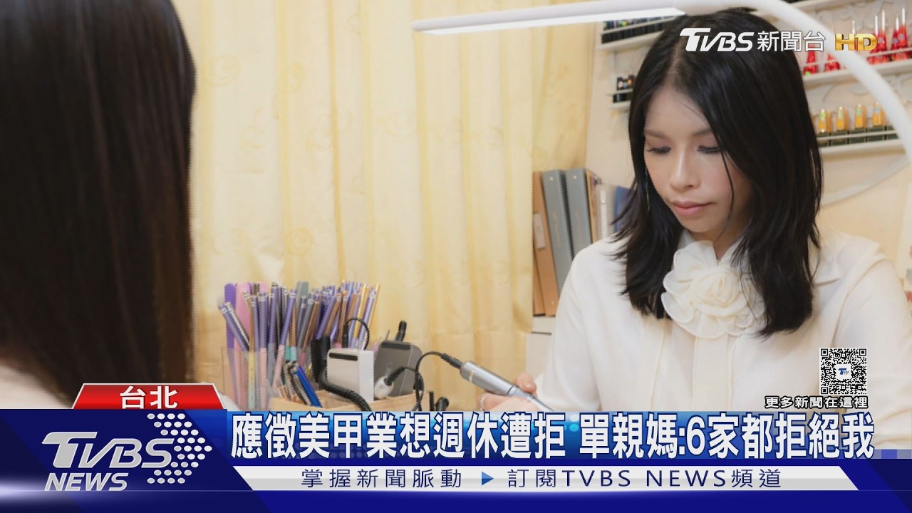 影音／單親媽求職「6店全拒」！盼週休接小孩　老闆：不行就別來