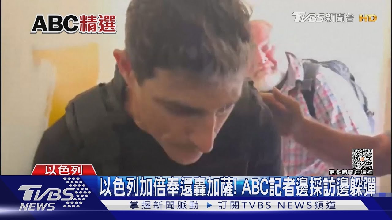 以色列加倍奉還轟加薩！　ABC記者邊採訪邊躲彈