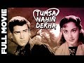 Tumsa Nahin Dekha 1957 Full Romantic Movie तुम सा नहीं देखा Shammi Kapoor 