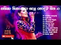 Shashika Nisansala Best Collection ශෂිකා නිසංසලා හොදම ගීත Song