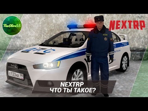 NEXTRP - ЧТО ТЫ ТАКОЕ?! ПЕРВЫЙ ВЗГЛЯД!