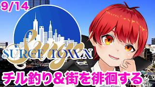 #surgetown ヘリを買いたい【スト鯖GTA/赤髪のとも】