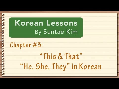 Korean Lessons by Suntae Kim - 03 This That He She They