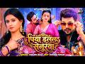 Video Ankush Raja New Song Piya Dalala Senurawa Ft Khushi Tiwari New Bhojpuri Song 2026