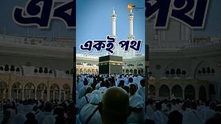 Umrah Travel Promo Edit — Cinematic Ad for Travel Agency