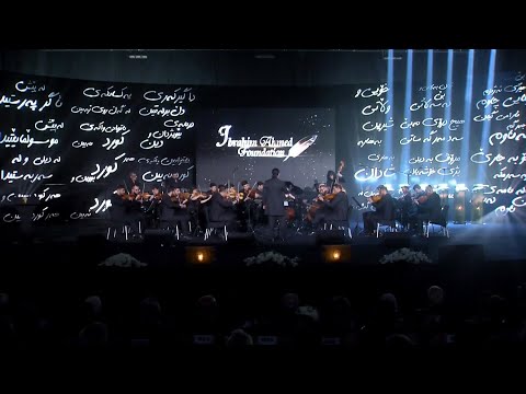 هەر کورد بووین و هەر کورد ئەبین -  ئۆرکێسترای ماڵی میوزیک