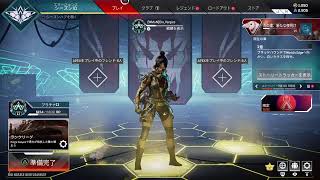 【apex】ランク