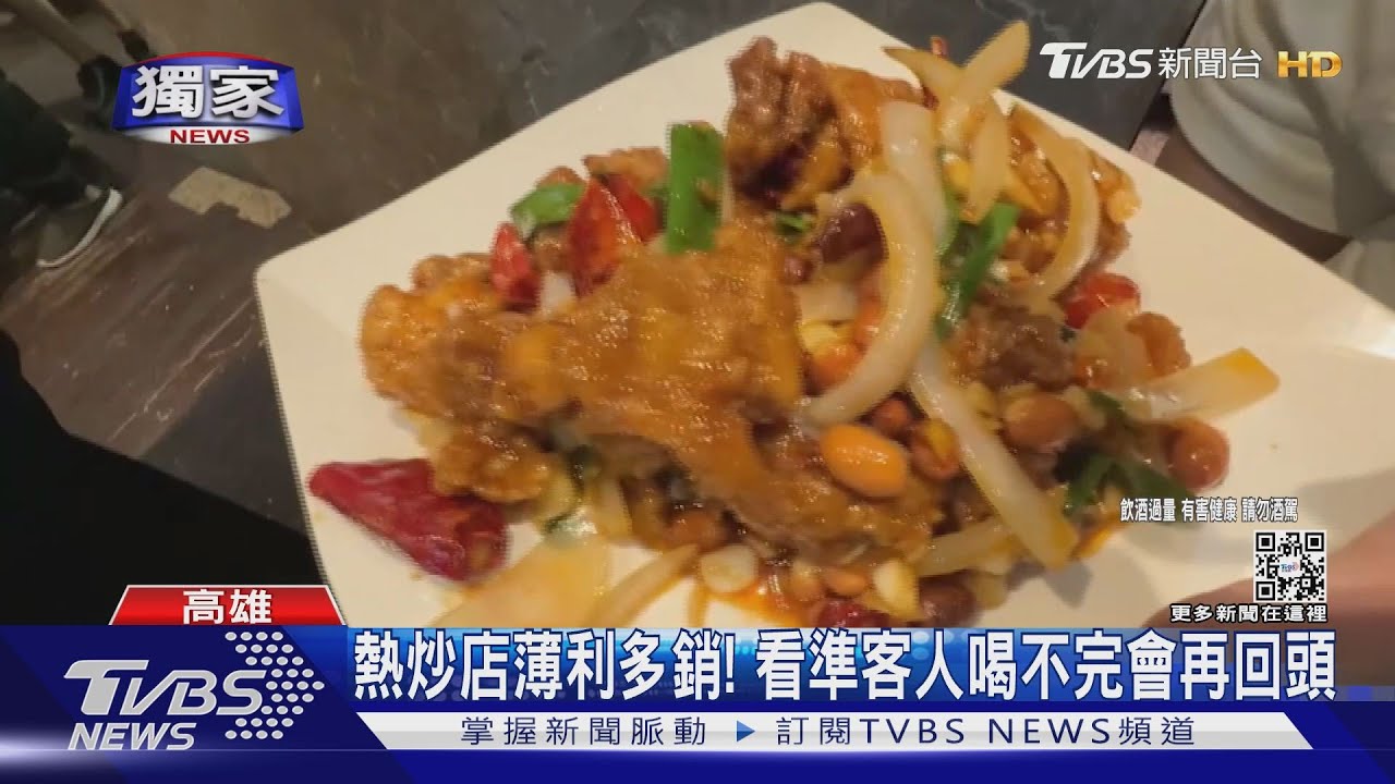 疫情求生存！熱炒店2999送百瓶啤酒、自助餐推99元吃到飽