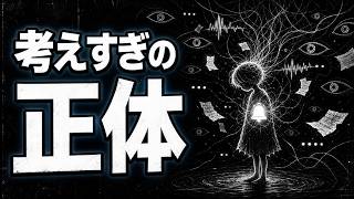 HSPが一人反省会をやめられない理由。考えすぎる心の正体