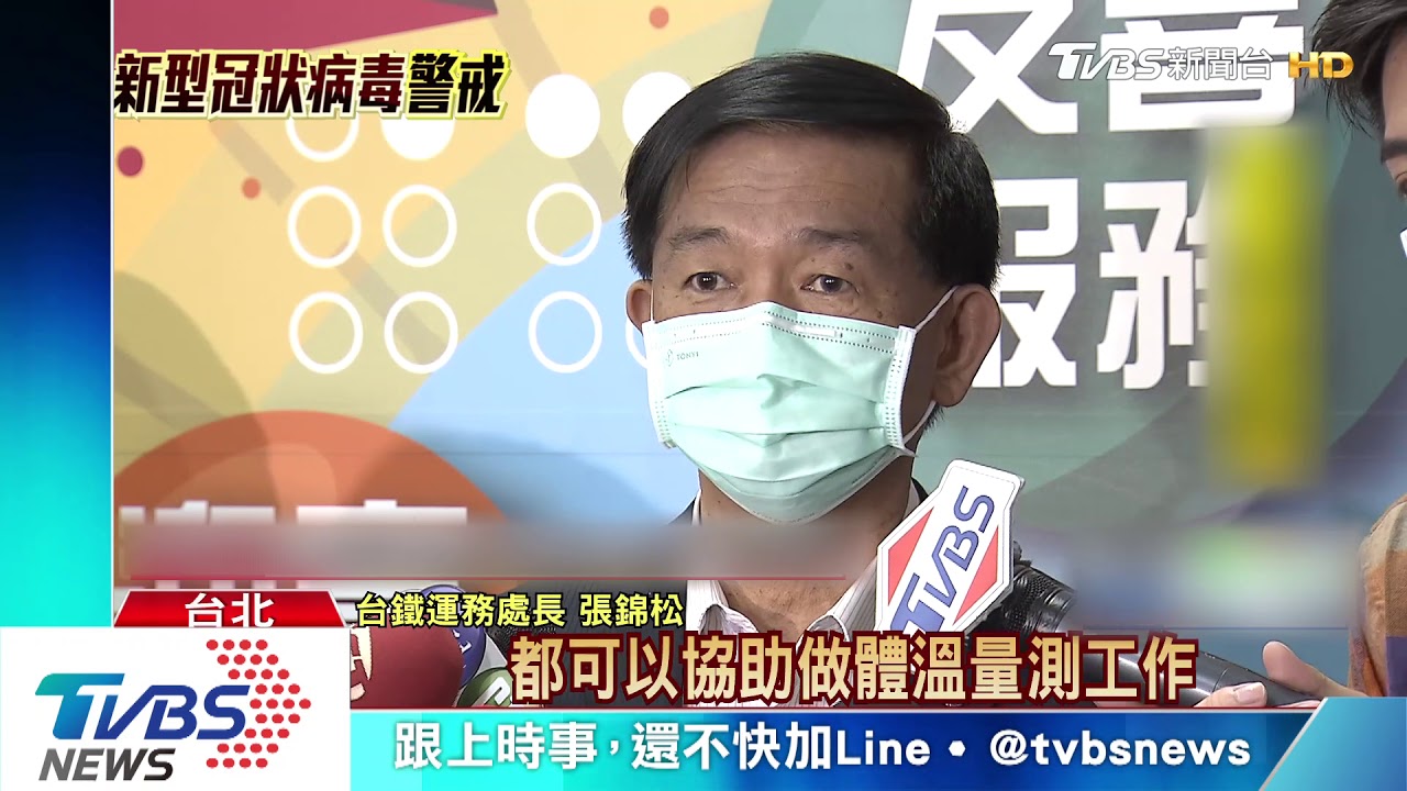 搭雙鐵新規定! 拒載「發燒、未戴罩」乘客