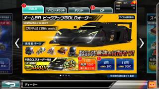 ドリスピRIDGE RACERコラボガチャGRINALEが当たった！