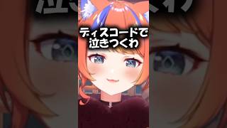 自分以外のよいゆめ3人コラボを寂しがる猫屋敷美紅#shorts 【にじさんじ/#猫屋敷美紅/#十河ののは/#夜牛詩乃/#蝸堂みかる】#vtuber #にじさんじ#切り抜き