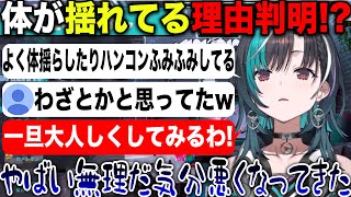 配信中なぜかいつも揺れている理由が判明してしまう輪堂千速【ホロライブ/ホロライブ切り抜き】