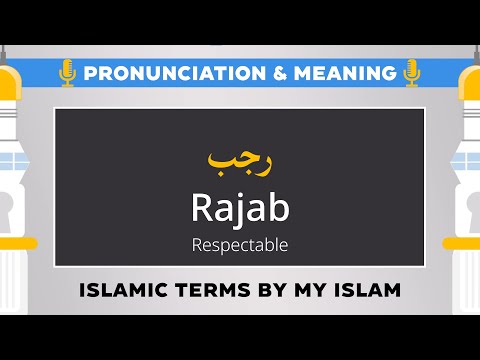 Rajab Pronunciation and Meaning - Islamic Terms (رجب)