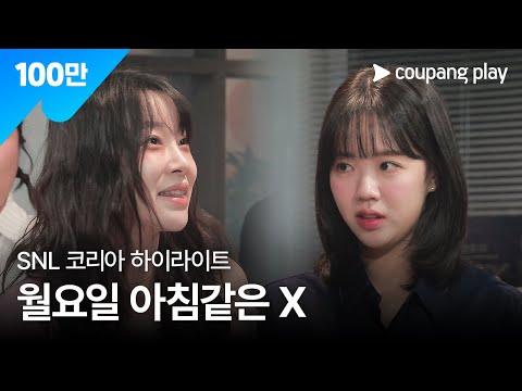 SNL 코리아 시즌 6 김의성 편 퇴사식