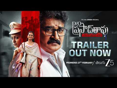 D/O Prasad Rao Kanabadutaledhu | Telugu ZEE5 Original | Rajeev Kanakala, Udaya Bhanu | 27th Feb