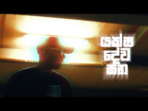 Costa x Izzy - යක්ෂ දේව ඝන Yaksha Dhewa Gana