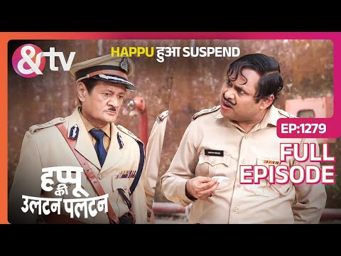 Happu हुआ suspend | 9 May 24 | Happu Ki Ultan Paltan | Full Ep.1279 |Sanjay Choudhary@andtvchannel