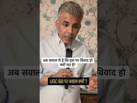 Why so much protest against UGC Bill ?