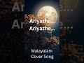 Ariyathe Ariyathe Malayalam Cover Song Singer Soul