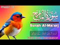 Surah Al Ma Arj 70 سورۃ المعارج With Urdu Voice Translation Qari Abdul Basit Abdul Samad