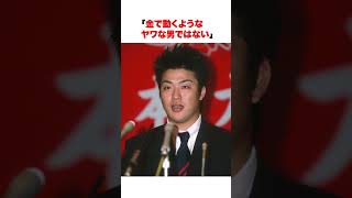 【男村田】村田修一の思い出