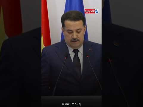 فيديو | رئيس مجلس الوزراء محمد شياع السوداني في ملتقى السليمانية التاسع