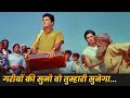 Garibon Ki Suno Wo Tumhari Sunega Mohammed Rafi Song Hindi Dard Bhare Gane Sanjay Khan Babita