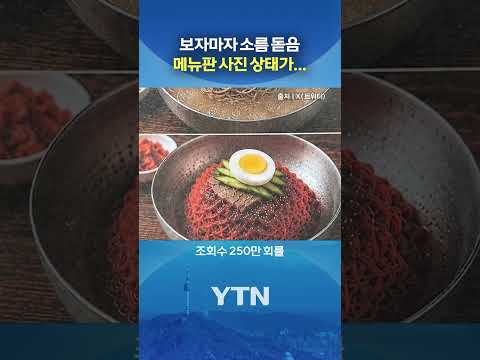 몸이 간지러워지는 영상 #shorts / YTN