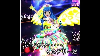【実況】ドリームシアター廃課金の果て【アイドルタイムプリパラ】