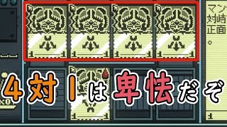 【実況】4体に勝てるわけないだろ！【Inscryption】#13