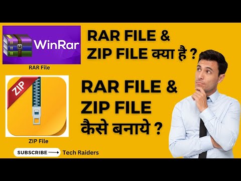 How to Extract Zip Files on PC | Download WinRAR windows 11 | Rar File Extractor | WinRAR for Mac |