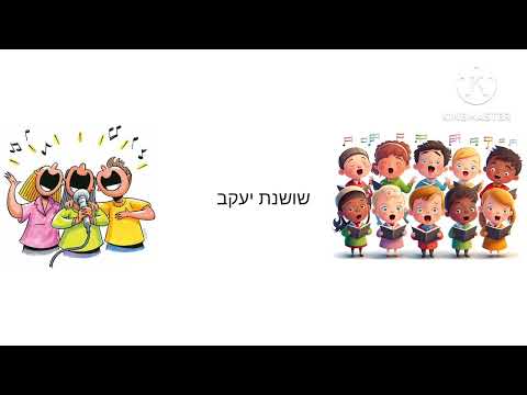 Purim Medley 15 February 2021 מקהלת משאלות מחרוזת פורים Mishalot Boys Choir