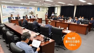 흥미진진공주 시정뉴스 NO.69 이미지