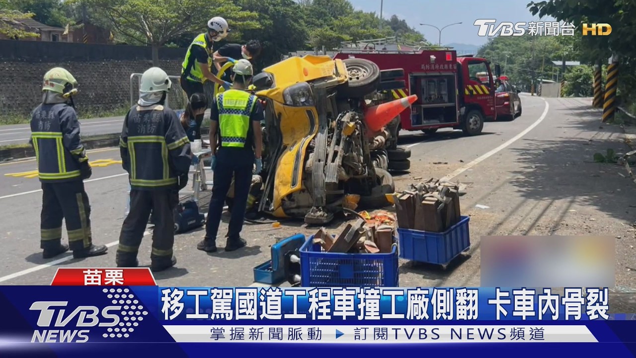 越南移工駕工程車過彎失控！自撞工廠翻車　肋骨骨裂送醫
