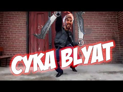 CYKA BLYAT Draven.exe Russian HardbaSSSS