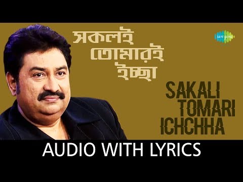 Sakali Tomari Ichchha with lyrics | Kumar Shanu | Mahakali Bhajan
