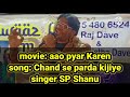 Movie Aao Pyar Karen Song Chand Se Parda Kijiye Singer SP Sanu