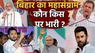 Bihar Elections 2020: Assembly Elections का हुआ ऐलान, NDA vs Mahagathbandhan | वनइंडिया हिंदी | DOWNLOAD THIS VIDEO IN MP3, M4A, WEBM, MP4, 3GP ETC