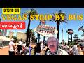 Las Vegas Strip Like Never Before Deuce Bus Front Seat Experience 11 Min Full Ride